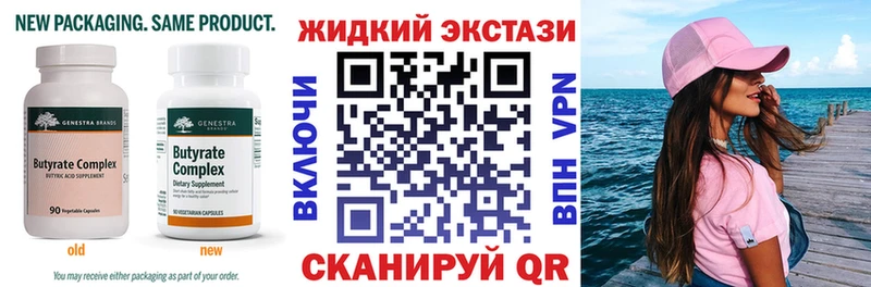 Бутират Butirat  Купить где  Елизово 