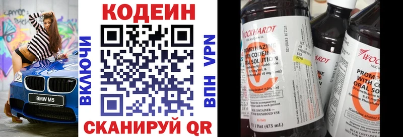 Купить где  Елизово  Codein Purple Drank 