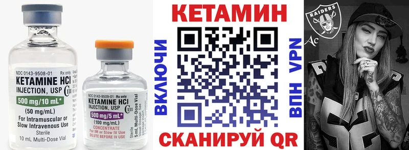 КЕТАМИН VHQ  Купить  Елизово 
