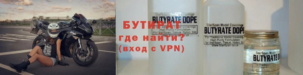 бутират Гусиноозёрск