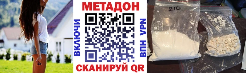 Метадон кристалл  Купить  Елизово 