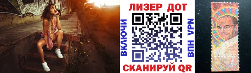 Купить где  Елизово  Наркотические марки 1,8мг 